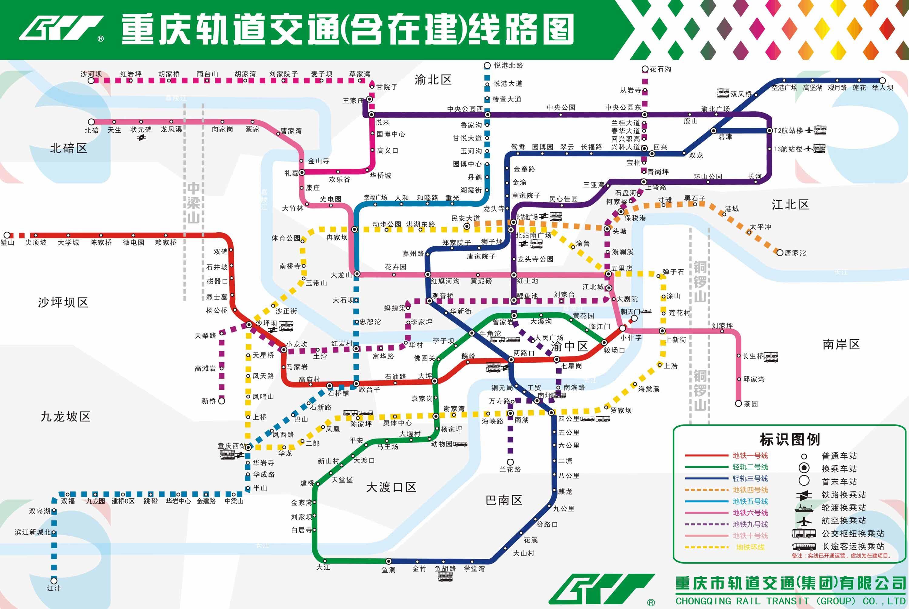 重庆轻轨线路图 清晰图片