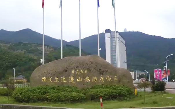 浙江旅游景点：慈溪达蓬山旅游度假区