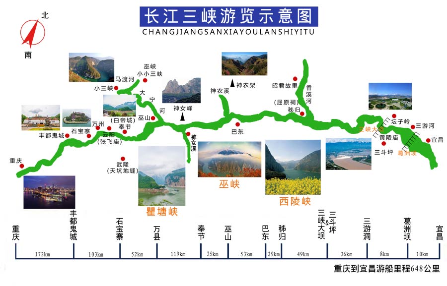 重庆三峡旅游线路图